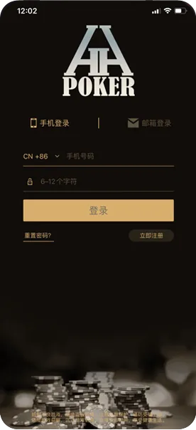德扑圈ios最新版本下载
